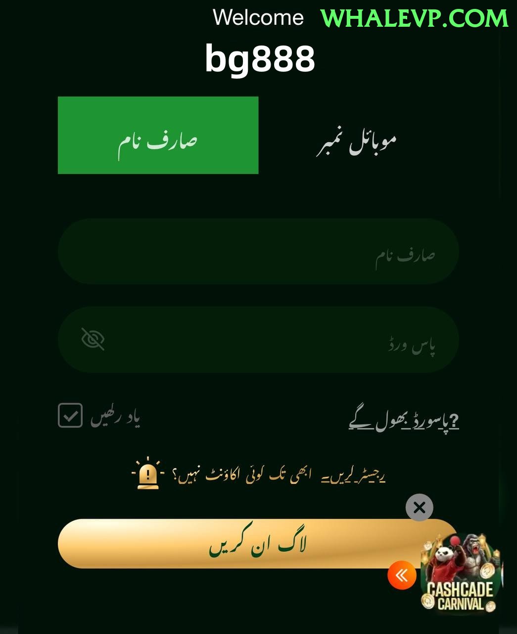 PKR99 game app for Pakistan players